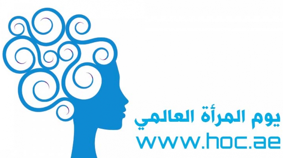 في يوم المرأة العالمي: دعوة لاعتماد تأنيث المنصب في اللغة العربية المعيارية الحديثة
