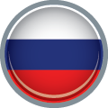 الروسية